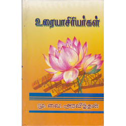 உரையாசிரியர்கள்