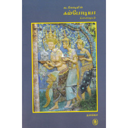 கடலோடியின் கம்போடியா நினைவுகள்