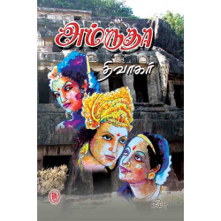 அம்ருதா