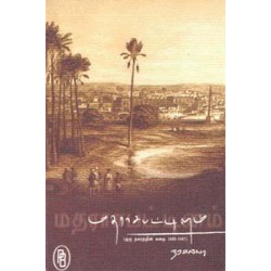 மதராசபட்டினம்