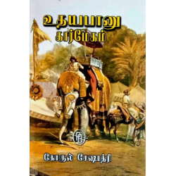 உதயபானு கார்மேகம் உதயபானு கார்மேகம்