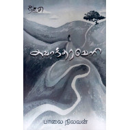 அவாந்தரவெளி