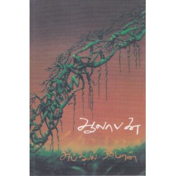 ஆலாபனை ஆலாபனை