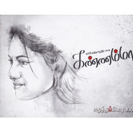 கண்ணம்மா