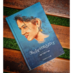கண்ணம்மா (Valentine special edition) கண்ணம்மா (Valentine special edition)