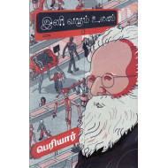 இனி வரும் உலகம்