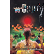 போலிகளோடு ஒரு போர்