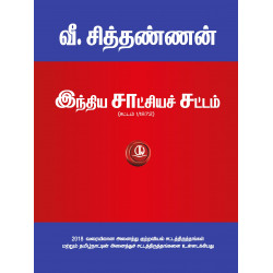 இந்திய சாட்சியச் சட்டம் (IEA)
