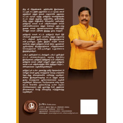 சில நேரங்களில் சில மாமனிதர்கள்