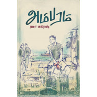 அம்பரம்