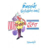 இறைவன் இறந்து விட்டானா