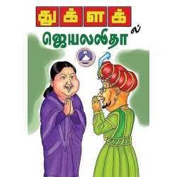 துக்ளக்-ல் ஜெயலலிதா