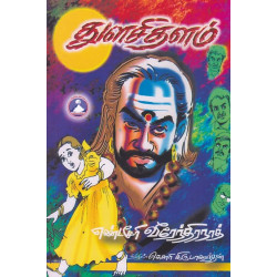 துளசித் தளம்