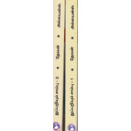 துப்பறியும் சாம்பு