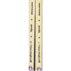 துப்பறியும் சாம்பு