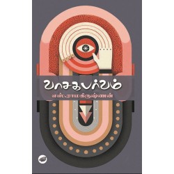 வாசக பர்வம்