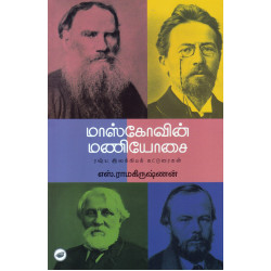 மாஸ்கோவின் மணியோசை