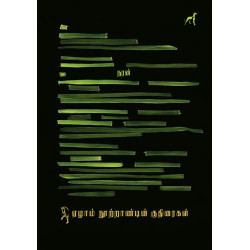 ஏழாம் நூற்றாண்டின் குதிரைகள்