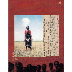 கங்கு (நாவல்)