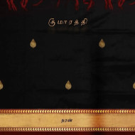 குமாரத்தி