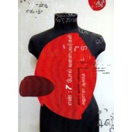 எண் : 7 போல் வளைபவர்கள்