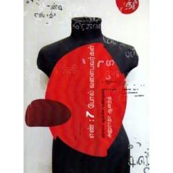 எண் : 7 போல் வளைபவர்கள்