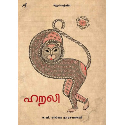விறலி