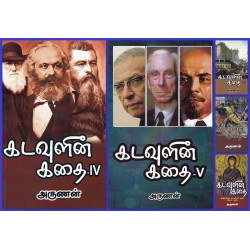 கடவுளின் கதை(உலக மதங்களின் வரலாறு) கடவுளின் கதை(உலக மதங்களின் வரலாறு)