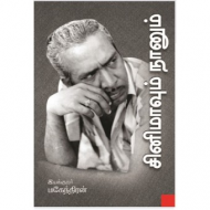 சினிமாவும் நானும்