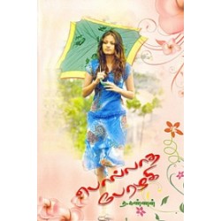 பொல்லாத பேரழகி