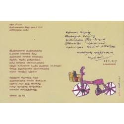 பஞ்சு மிட்டாய் - 05 (சிறுவர் இதழ்)