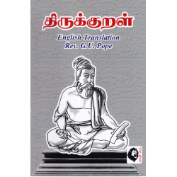 திருக்குறள் (Rev. G.U.Pope)