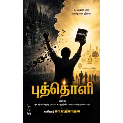 புத்தொளி