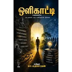 ஒளிகாட்டி (பகுத்தறிவு)