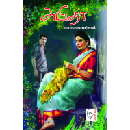 அபிதா(ல.சா.ரா)