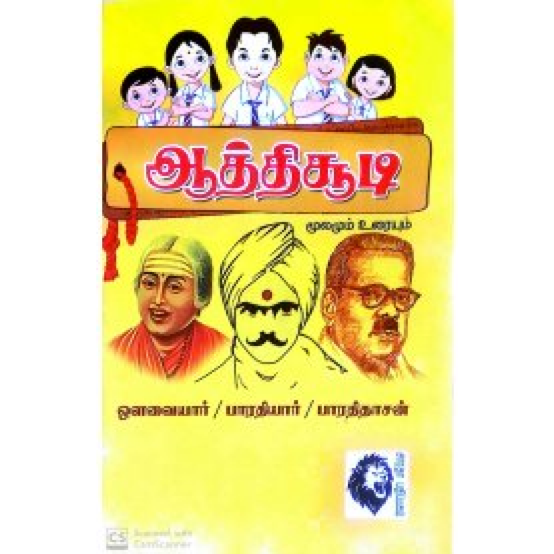 Varappu ஆத்திச்சூடி: மூலமும் உரையும் - பாரதியார், பாவேந்தர் பாரதிதாசன், ஔவையார் ...