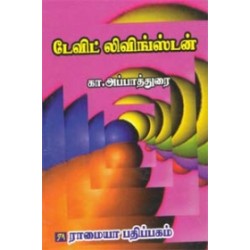 டேவிட் லிவிங்ஸ்டன் டேவிட் லிவிங்ஸ்டன்