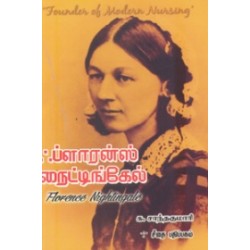 ஃப்ளாரன்ஸ் நைட்டிங்கேல்