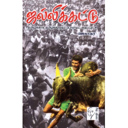 ஜல்லிக்கட்டு