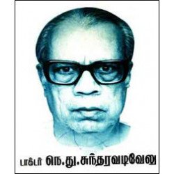 கல்வி நெறியாளர் நெ.து.சுந்தரவடிவேலு