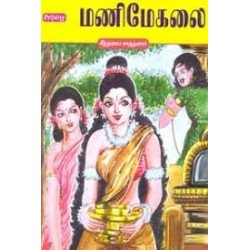 மணிமேகலை காப்பிய மாண்பு