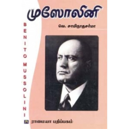 முசோலினி