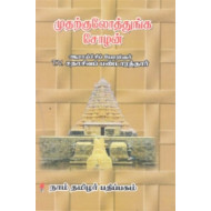 முதற்குலோத்துங்க சோழன்