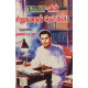நா.பார்த்தசாரதி சிறுகதைகள் நா.பார்த்தசாரதி சிறுகதைகள்