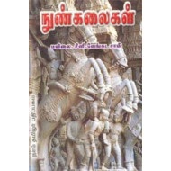 நுண்கலைகள்