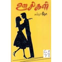 ஊசிகள் Old ஊசிகள் Old