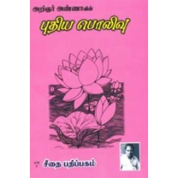 புதிய பொலிவு