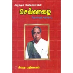 செவ்வாழை செவ்வாழை