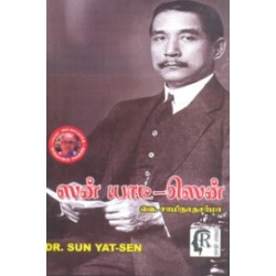 ஸன் யாட் - ஸென்