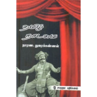 தமிழ் நாடகம்